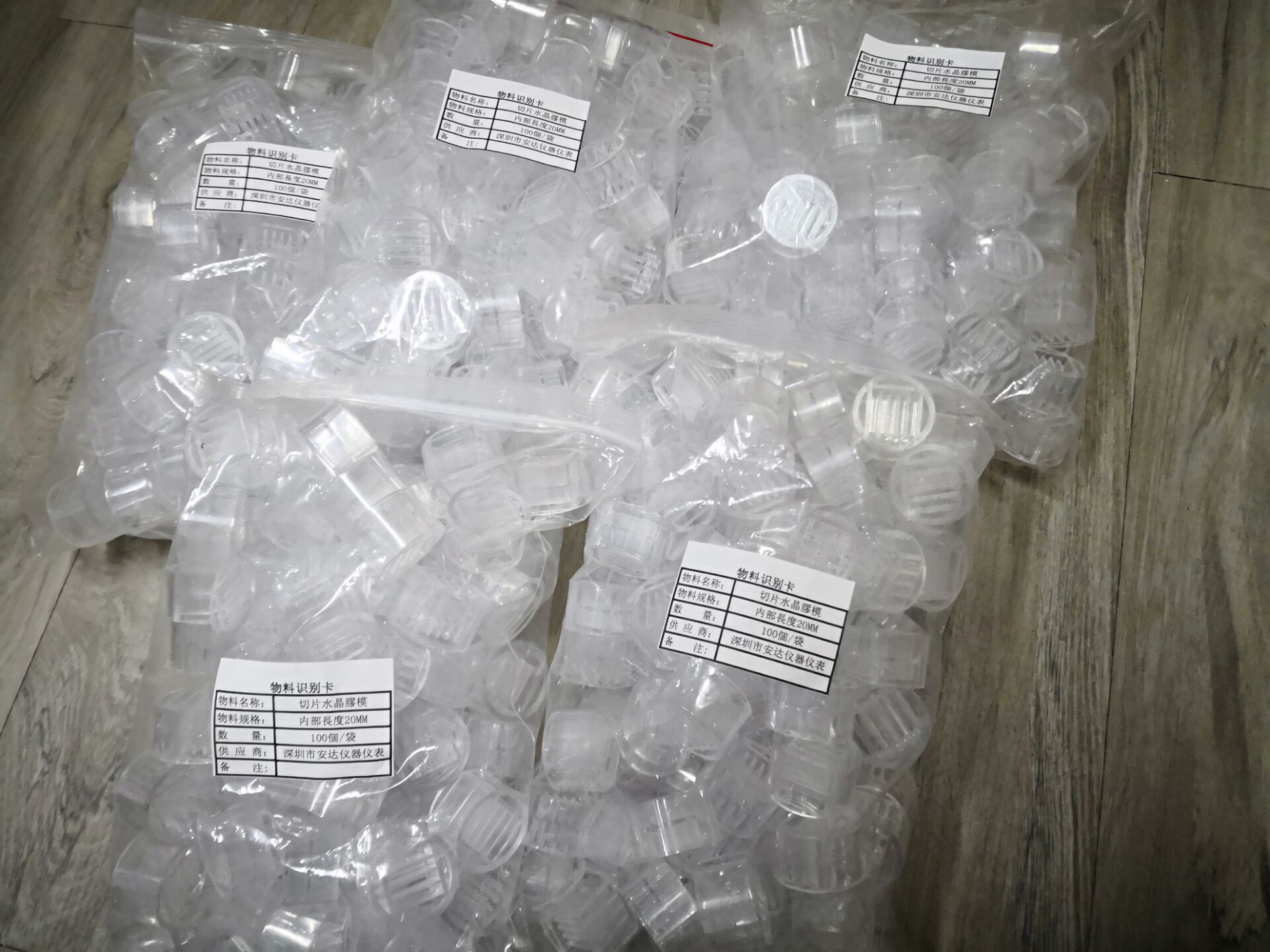 切片膠模