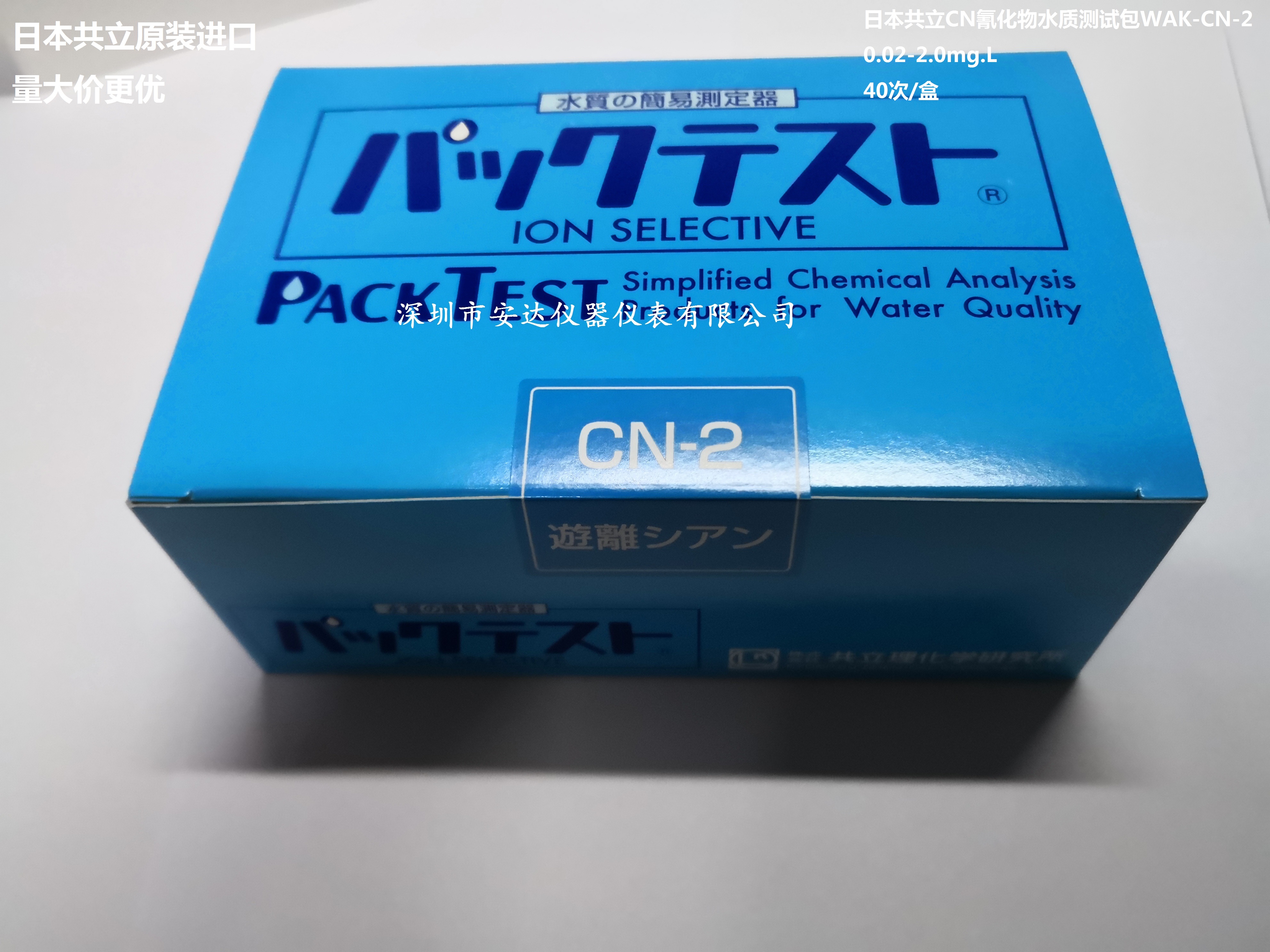日本共立水質(zhì)測(cè)試包PACKTEST WAK-CN氰化物