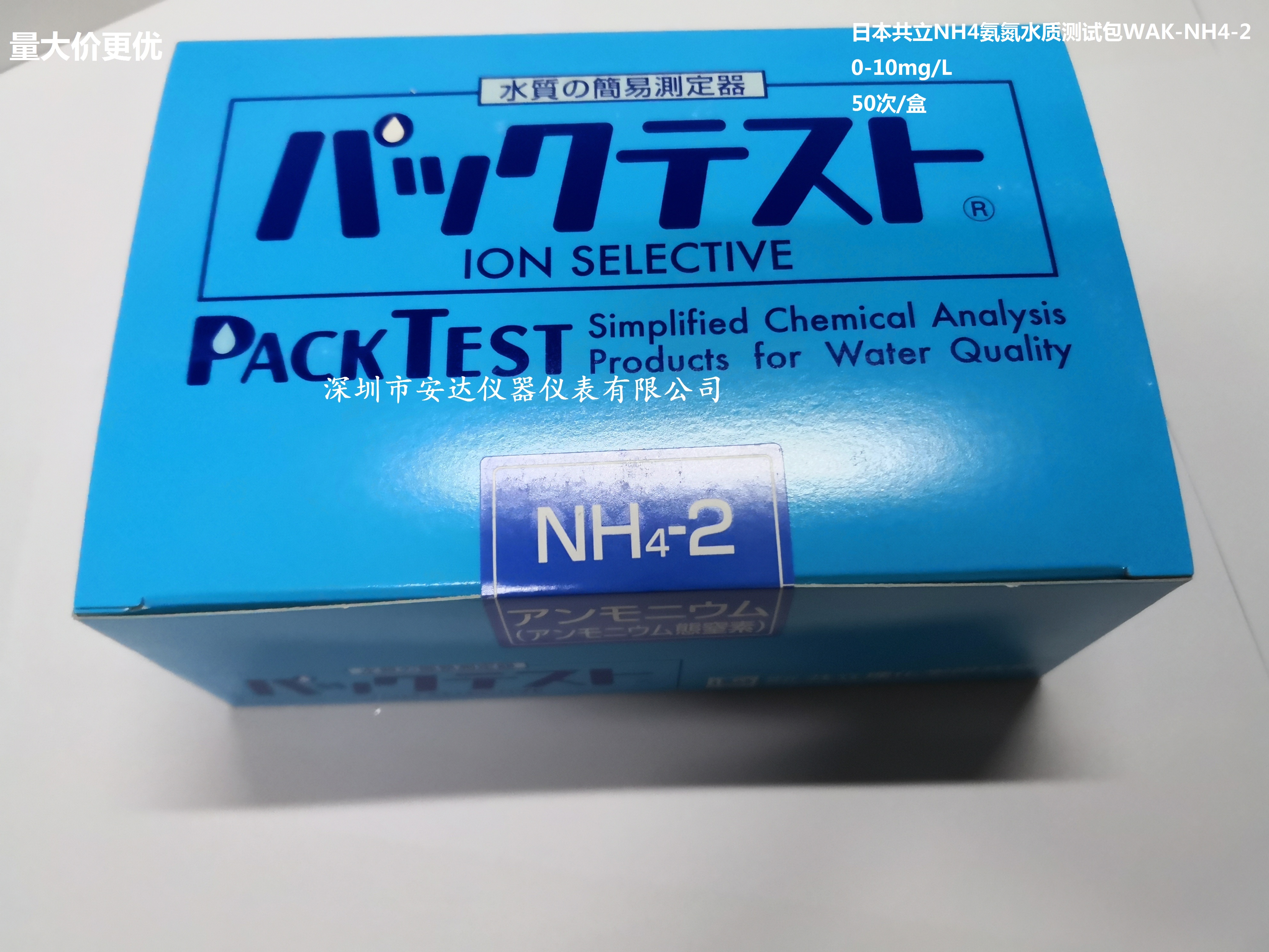 日本共立水質(zhì)測(cè)試包PACKTEST WAK-NH4-2氨氮