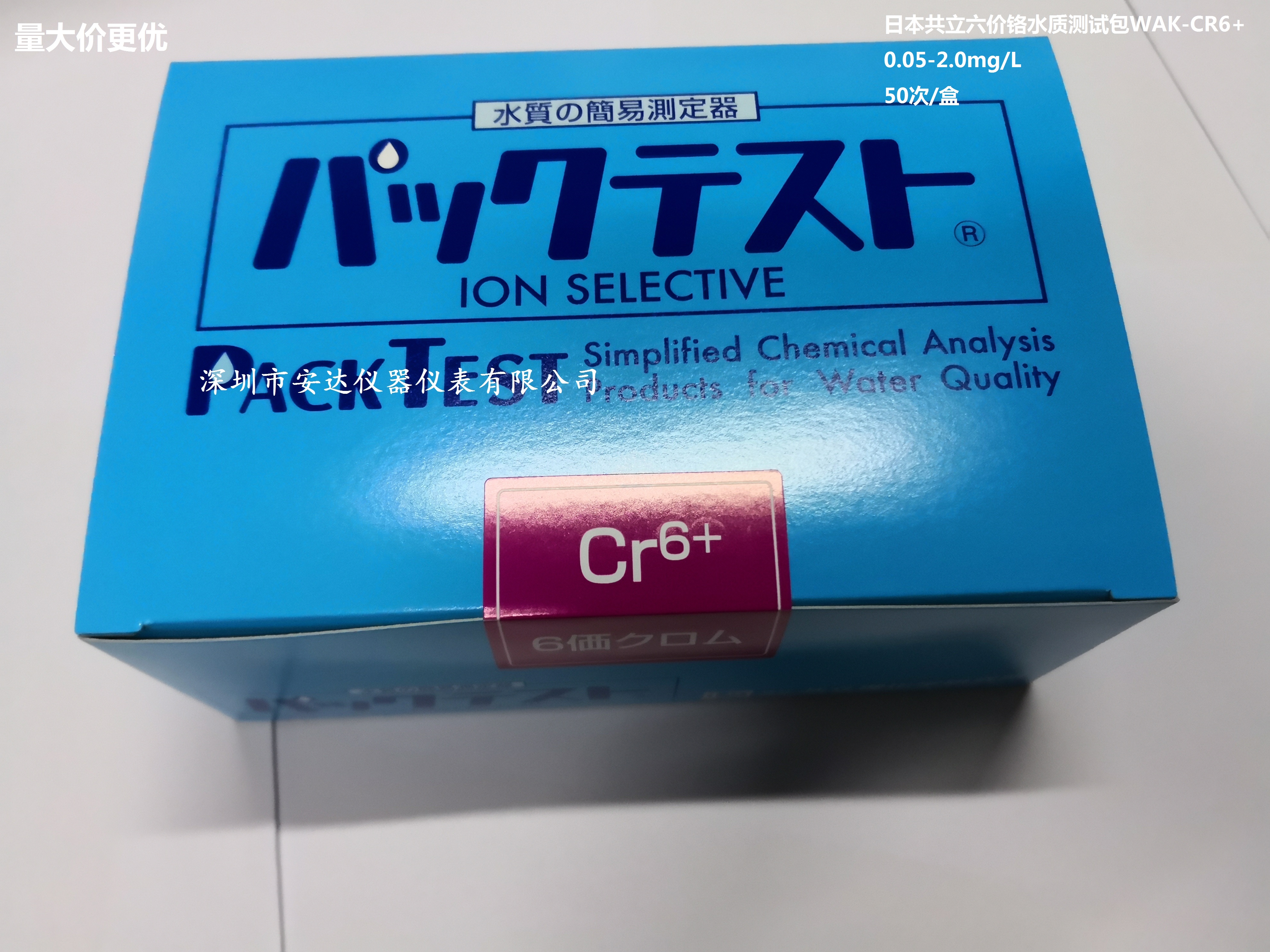 日本共水質(zhì)測(cè)試包PACKTEST WAK-CR6+六價(jià)鉻