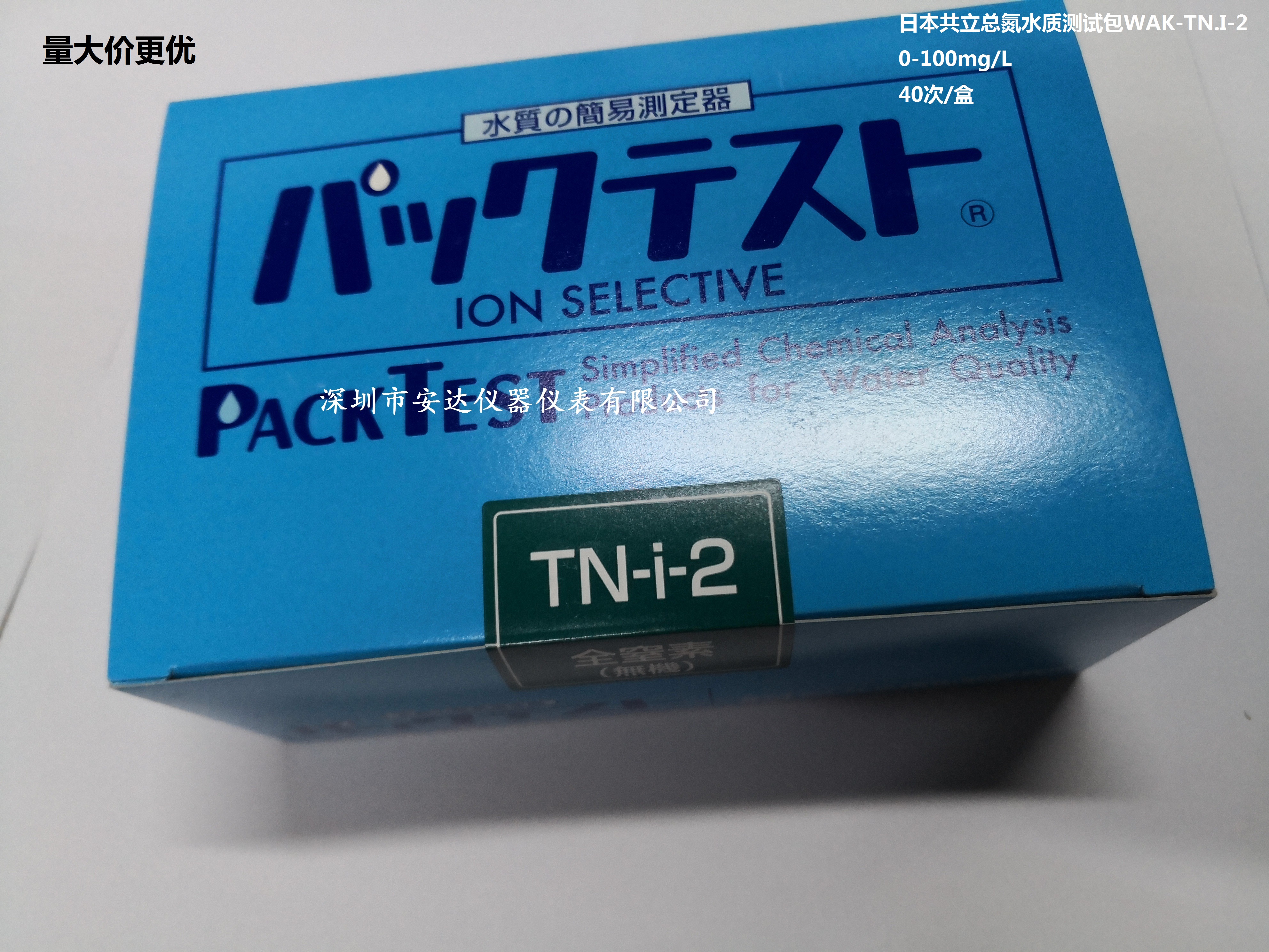 日本共水質(zhì)測(cè)試包PACKTEST WAK-TN-I-2總氮