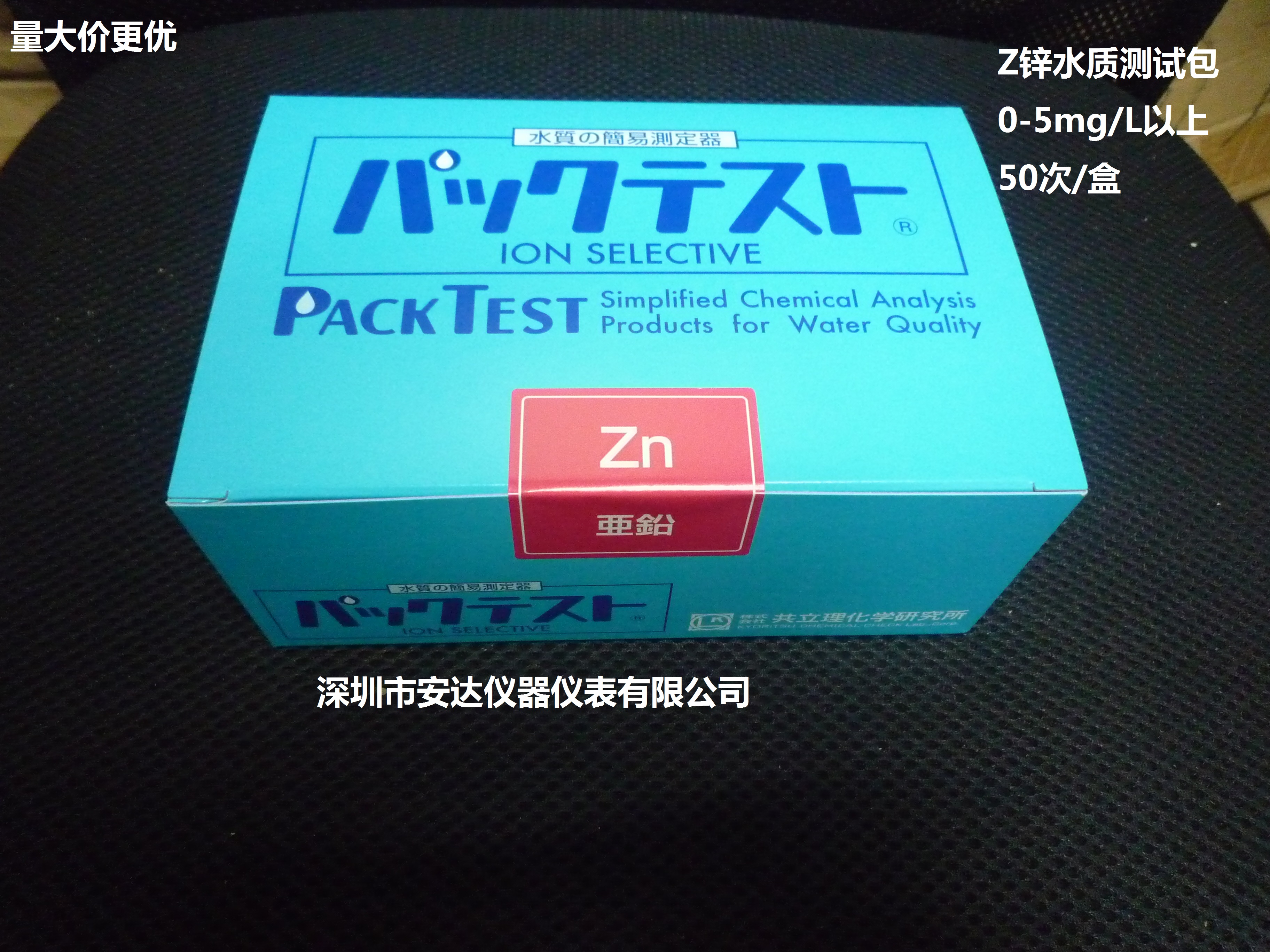 日本共水質(zhì)測(cè)試包PACKTEST WAK-Zn鋅