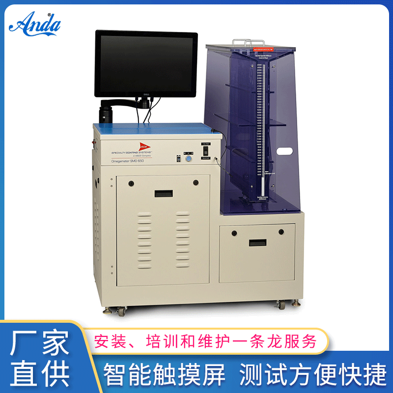 離子污染測(cè)試儀OMEGAMETER SMD 650