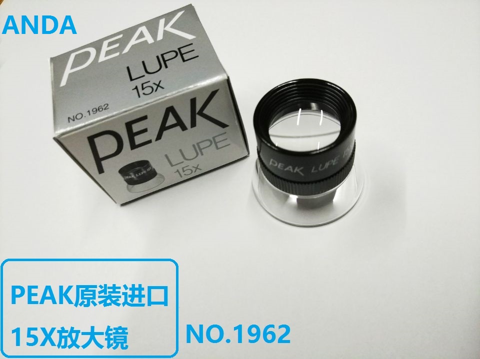 日本PEAK放大鏡NO.1962 15倍放大鏡 便攜式圓形放大鏡